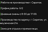 В Саратове «москитчику» готовы платить 50 тысяч рублей 